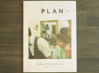 2015年【PLAN　10月号】