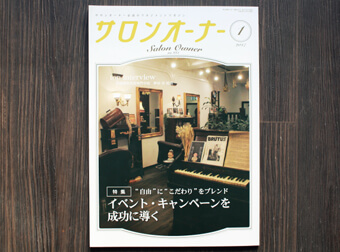 ジユーム32（荻窪美容室・美容院）の美容師の募集・求人。センスがいい、雰囲気がいいと人気。吉祥寺、新宿のアクセスがいい、西荻窪と阿佐ヶ谷の間で高円寺も近い美容院・美容室の求人はこちら。