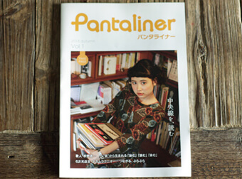2013年【Pantaliner vo.1】