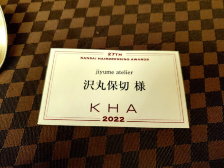 KHA2022授賞式☆
