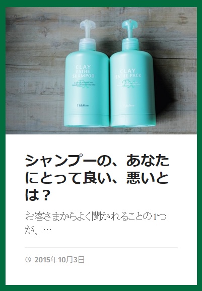 shampoo1