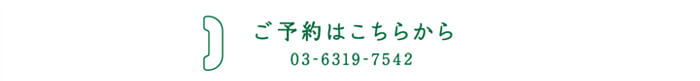 荻窪３分ジユーム美容室・美容院 jiyume atelier （ジユーム アトリエ）の電話番号・行き方・住所・ご予約はこちらから 